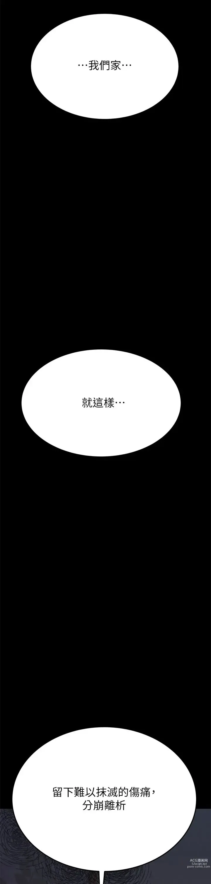 Page 1653 of manga 要对妈妈保密唷! / Don‘t tell Mom! 41-70 (二）