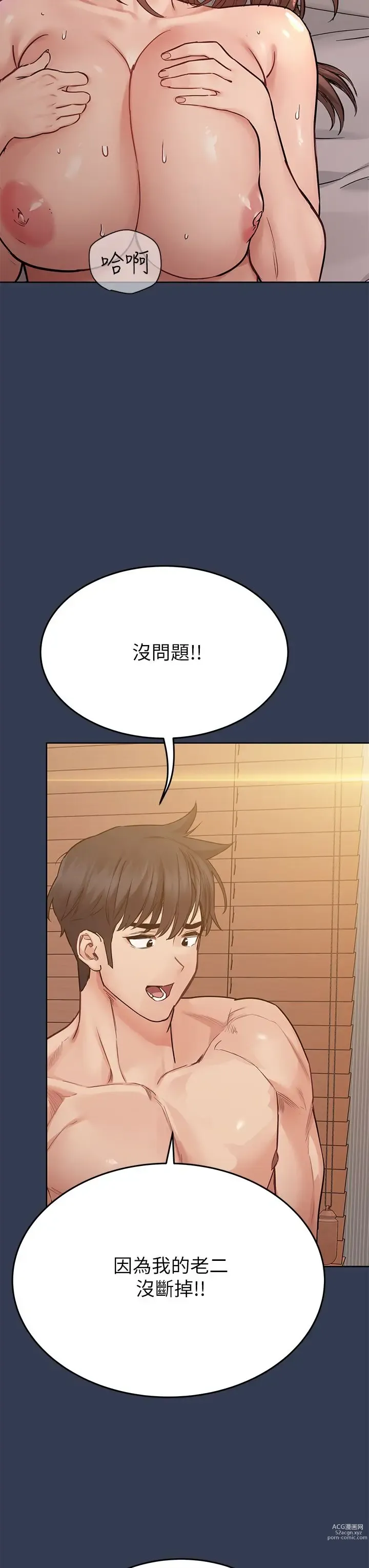 Page 1669 of manga 要对妈妈保密唷! / Don‘t tell Mom! 41-70 (二）