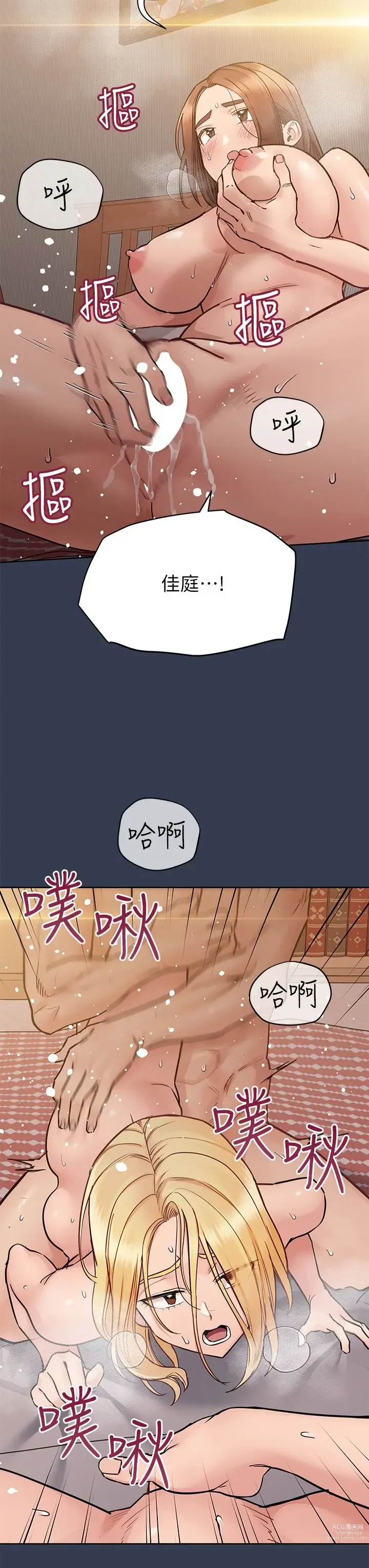 Page 1709 of manga 要对妈妈保密唷! / Don‘t tell Mom! 41-70 (二）