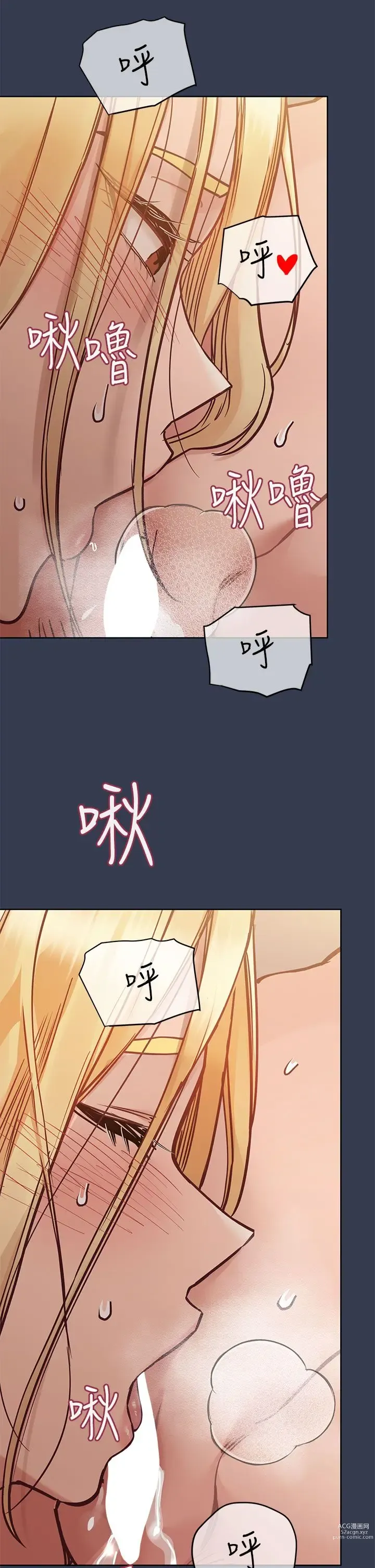 Page 1716 of manga 要对妈妈保密唷! / Don‘t tell Mom! 41-70 (二）