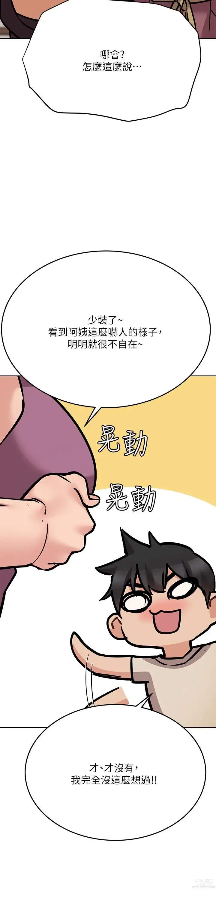 Page 177 of manga 要对妈妈保密唷! / Don‘t tell Mom! 41-70 (二）