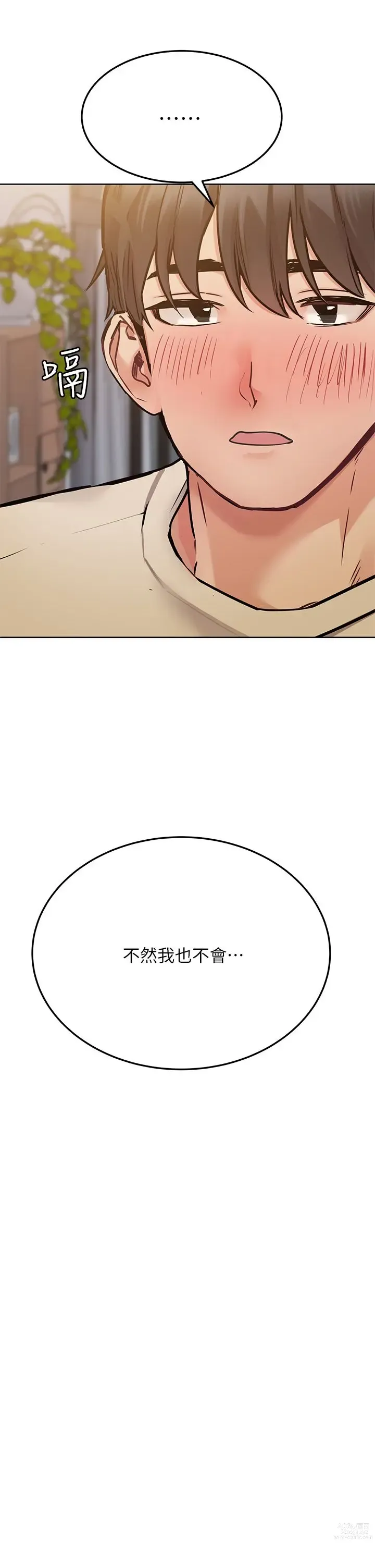 Page 180 of manga 要对妈妈保密唷! / Don‘t tell Mom! 41-70 (二）