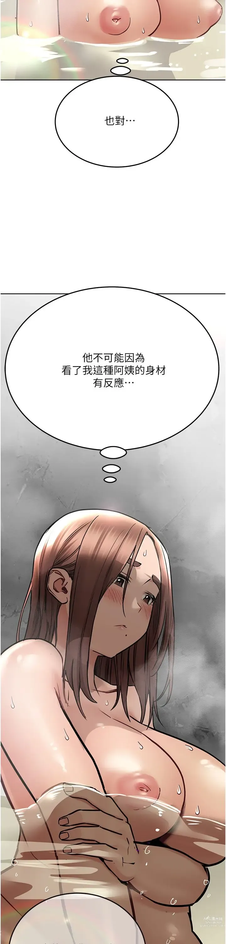 Page 20 of manga 要对妈妈保密唷! / Don‘t tell Mom! 41-70 (二）