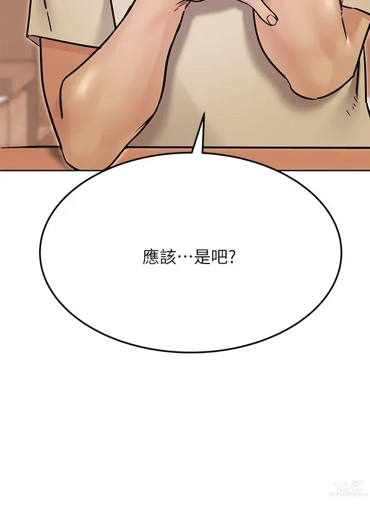 Page 191 of manga 要对妈妈保密唷! / Don‘t tell Mom! 41-70 (二）