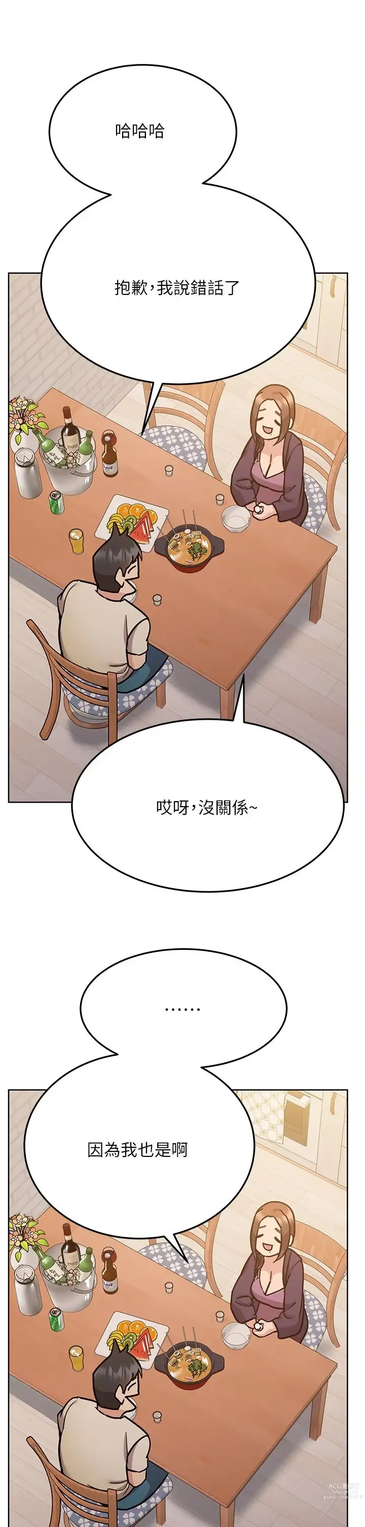 Page 192 of manga 要对妈妈保密唷! / Don‘t tell Mom! 41-70 (二）