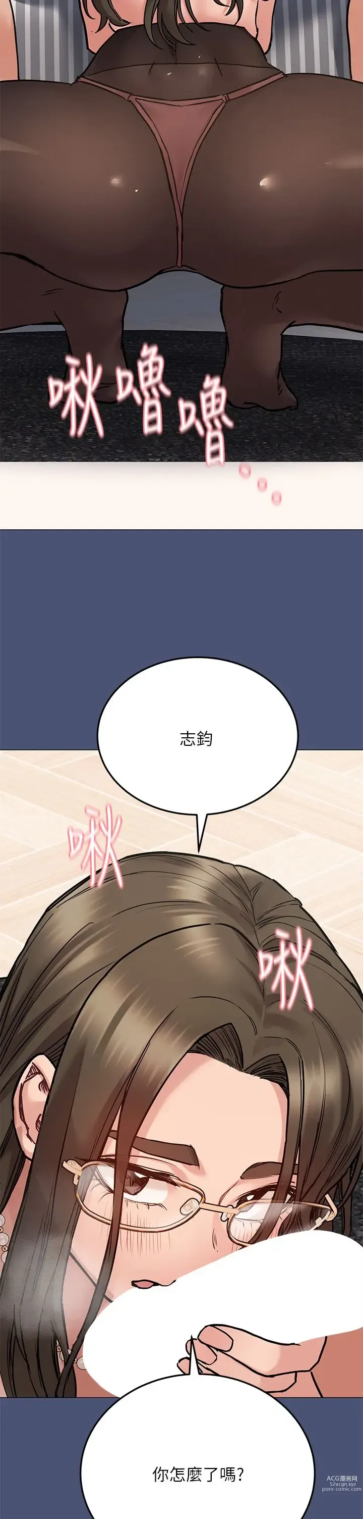 Page 211 of manga 要对妈妈保密唷! / Don‘t tell Mom! 41-70 (二）