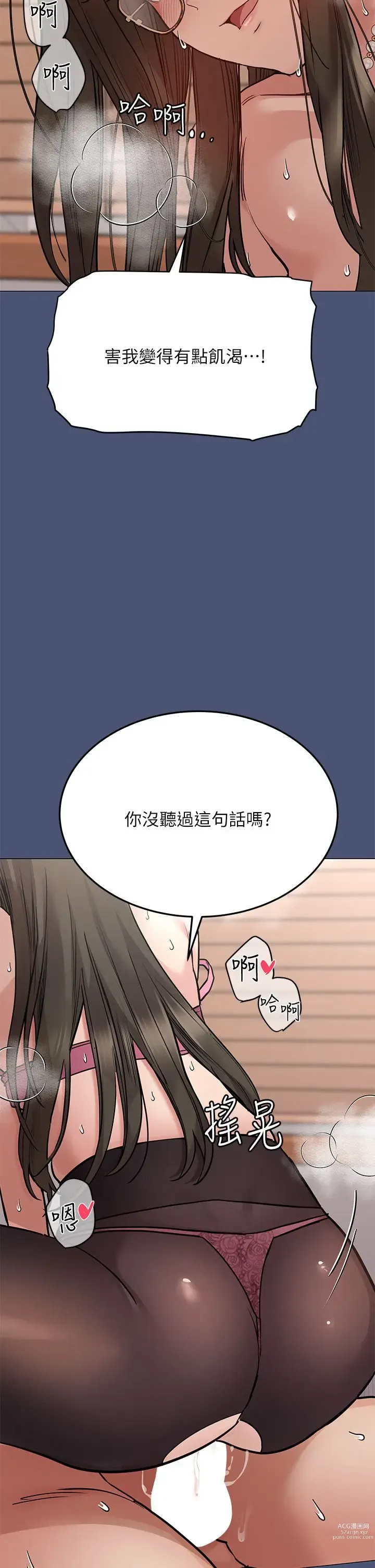 Page 219 of manga 要对妈妈保密唷! / Don‘t tell Mom! 41-70 (二）