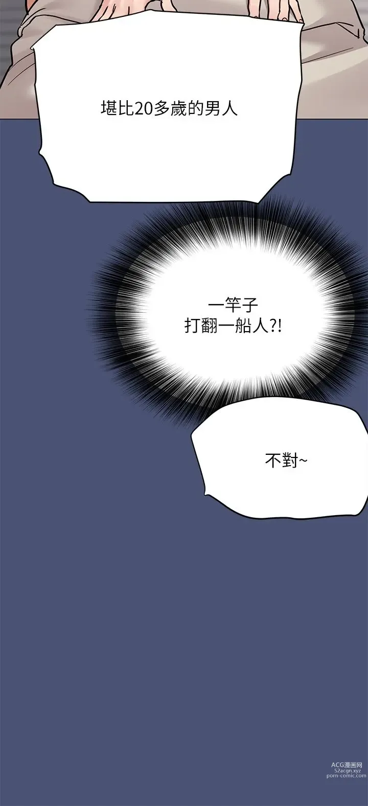 Page 221 of manga 要对妈妈保密唷! / Don‘t tell Mom! 41-70 (二）