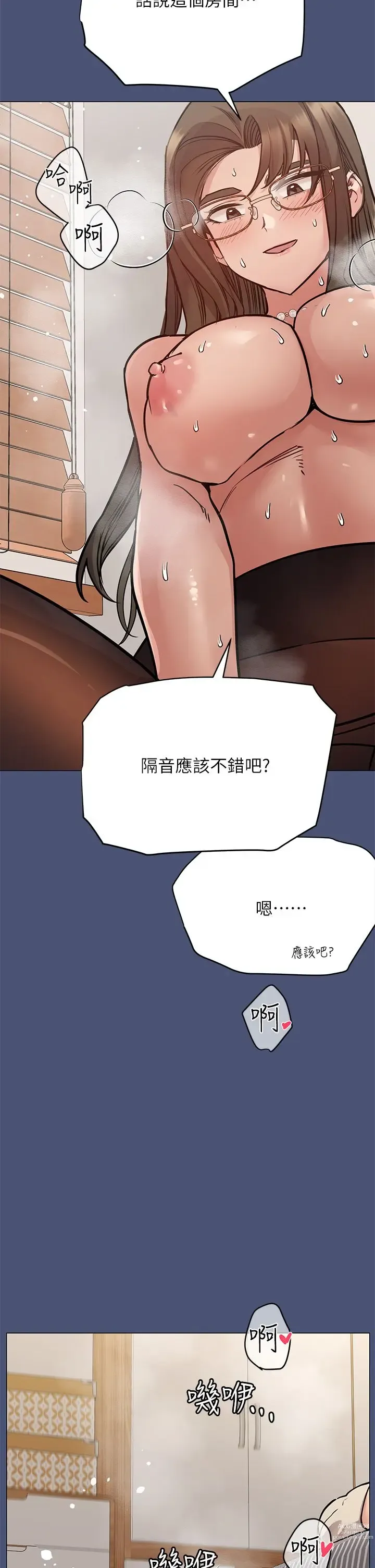 Page 226 of manga 要对妈妈保密唷! / Don‘t tell Mom! 41-70 (二）