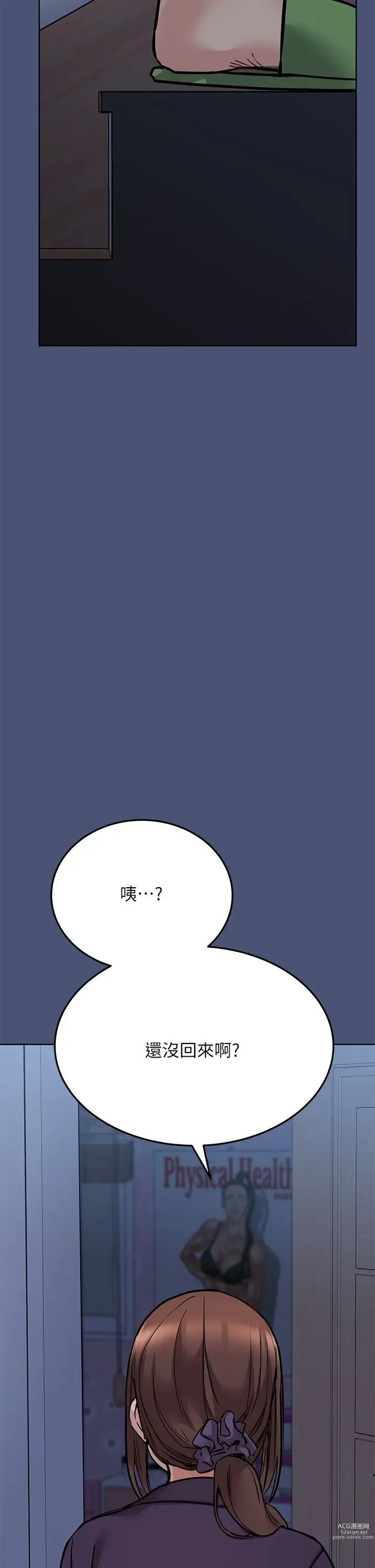 Page 231 of manga 要对妈妈保密唷! / Don‘t tell Mom! 41-70 (二）