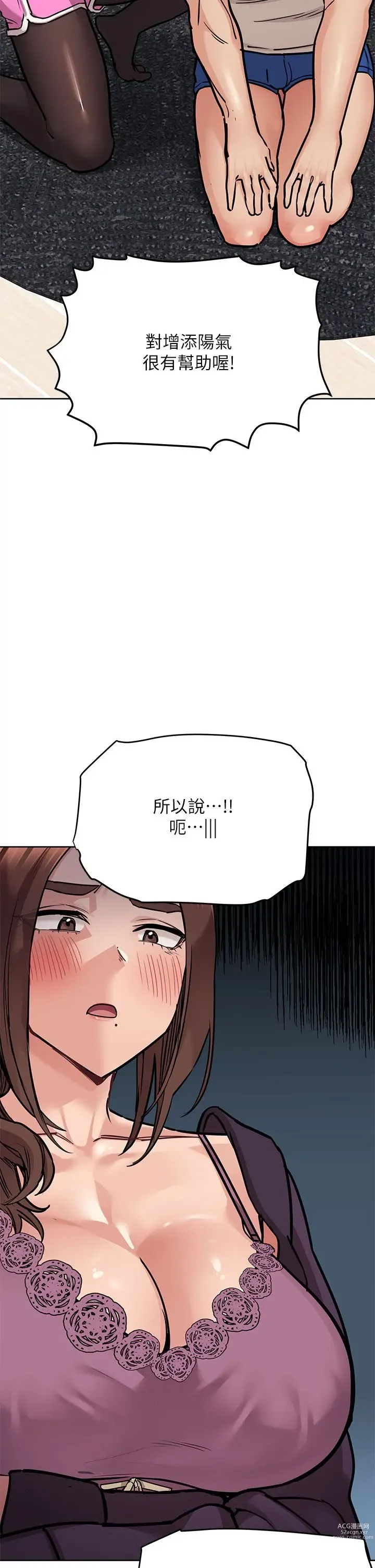 Page 266 of manga 要对妈妈保密唷! / Don‘t tell Mom! 41-70 (二）