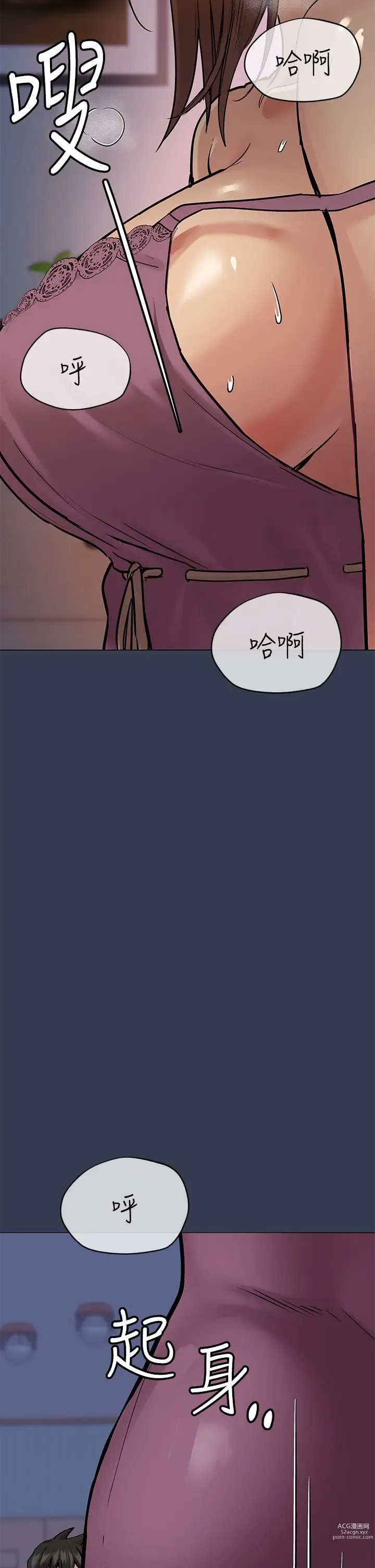 Page 303 of manga 要对妈妈保密唷! / Don‘t tell Mom! 41-70 (二）