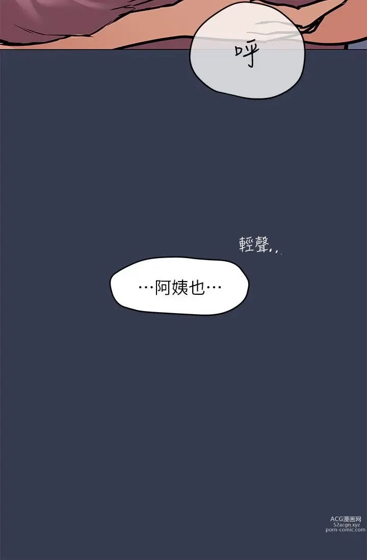 Page 305 of manga 要对妈妈保密唷! / Don‘t tell Mom! 41-70 (二）