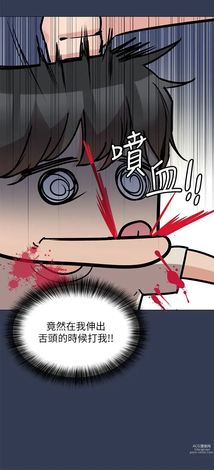 Page 337 of manga 要对妈妈保密唷! / Don‘t tell Mom! 41-70 (二）