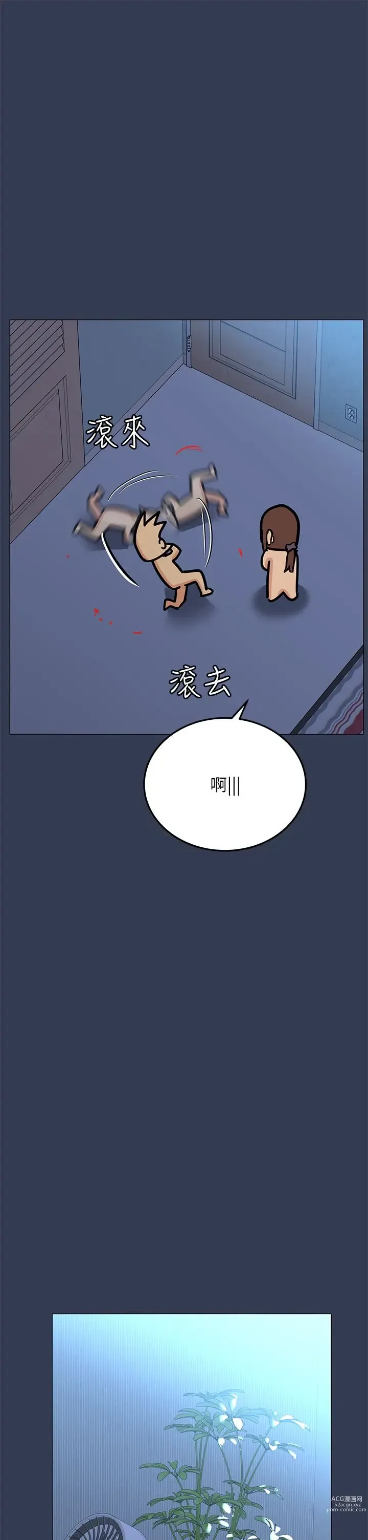 Page 338 of manga 要对妈妈保密唷! / Don‘t tell Mom! 41-70 (二）