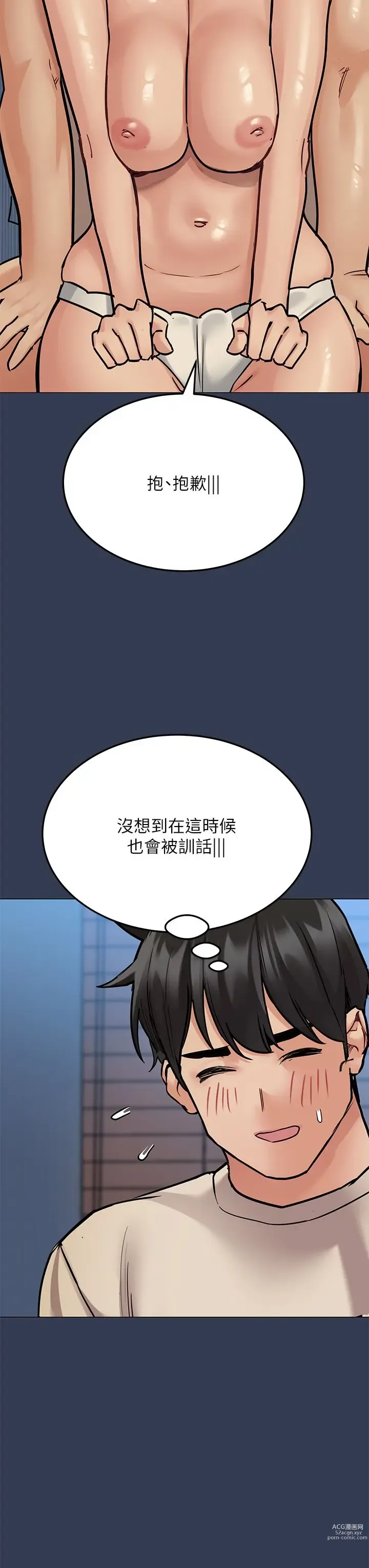 Page 340 of manga 要对妈妈保密唷! / Don‘t tell Mom! 41-70 (二）