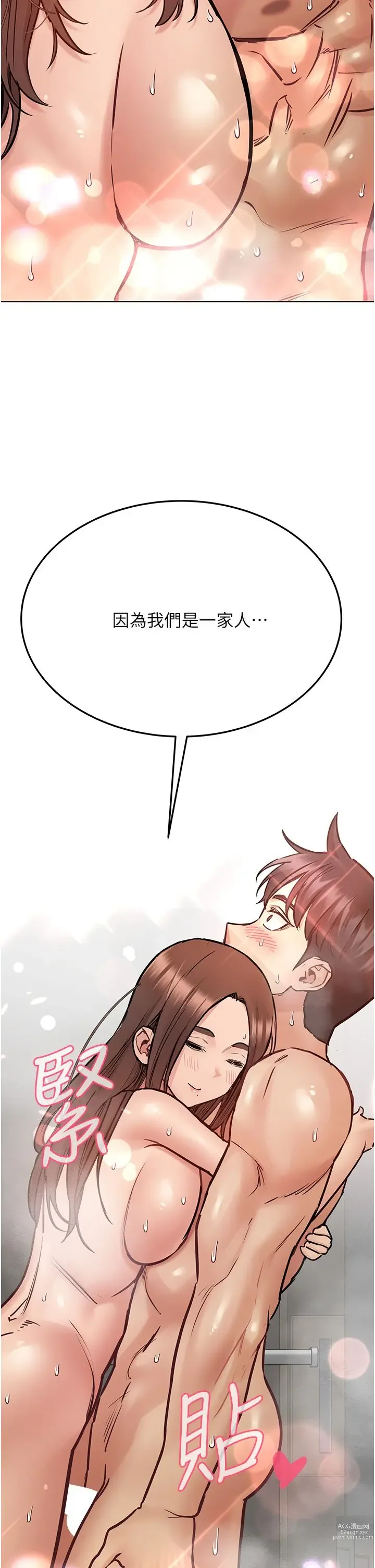 Page 61 of manga 要对妈妈保密唷! / Don‘t tell Mom! 41-70 (二）