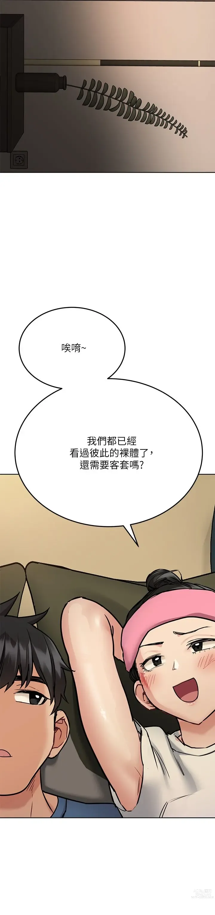 Page 75 of manga 要对妈妈保密唷! / Don‘t tell Mom! 41-70 (二）