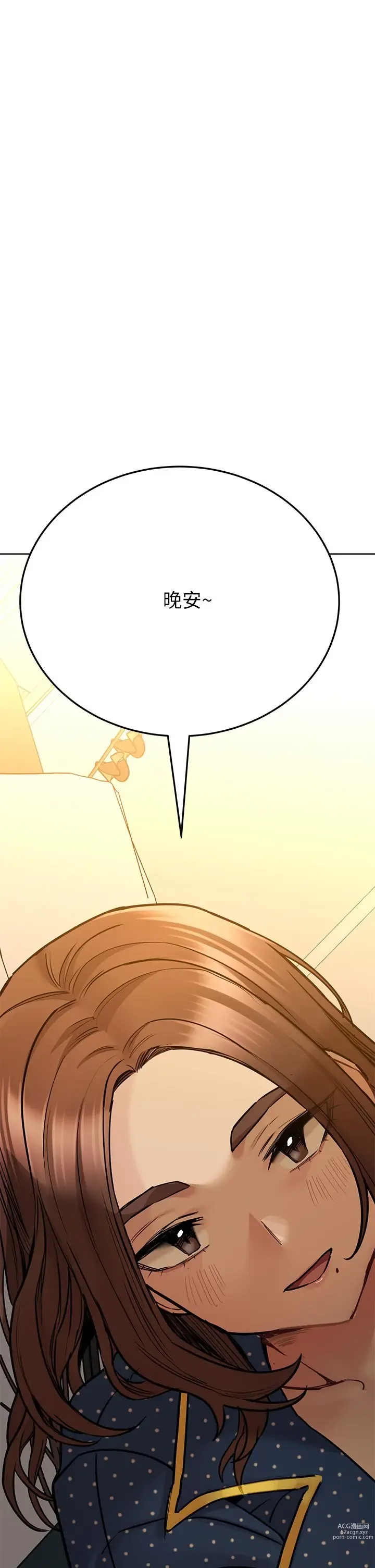 Page 78 of manga 要对妈妈保密唷! / Don‘t tell Mom! 41-70 (二）