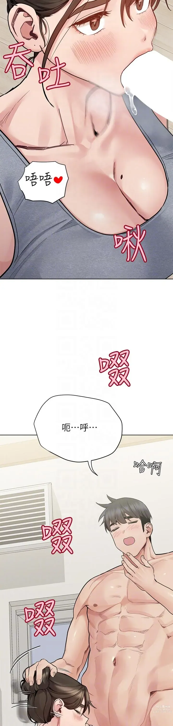 Page 1076 of manga 要对妈妈保密唷! / Don‘t tell Mom! 71-100 (三）