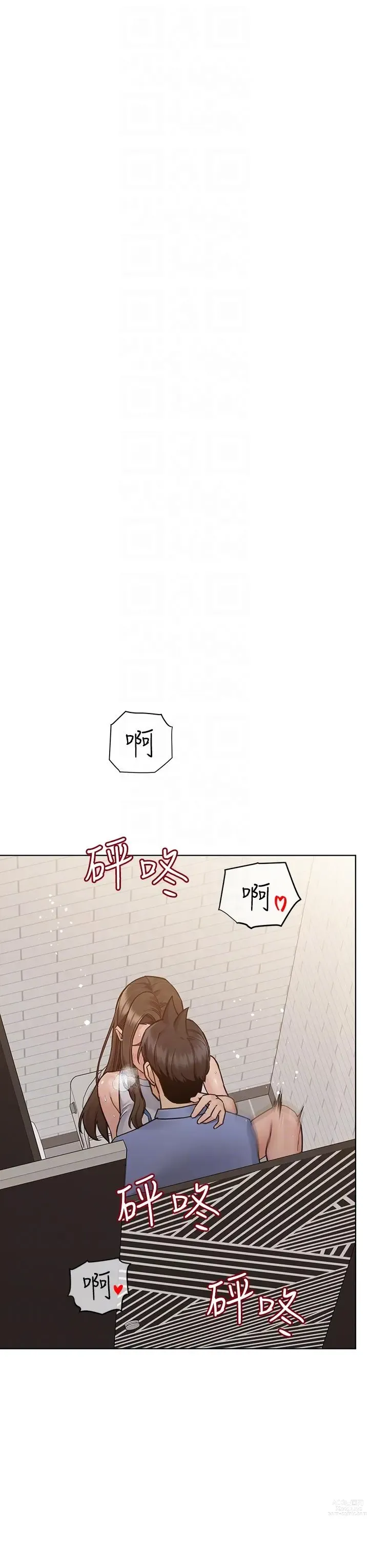 Page 1088 of manga 要对妈妈保密唷! / Don‘t tell Mom! 71-100 (三）