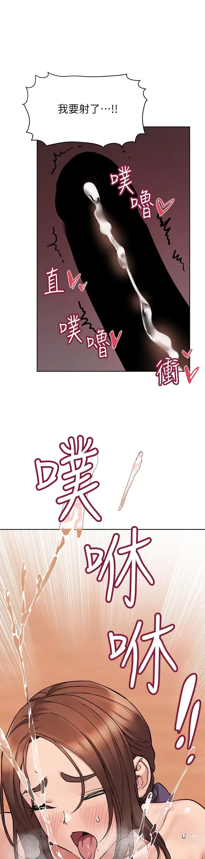 Page 110 of manga 要对妈妈保密唷! / Don‘t tell Mom! 71-100 (三）