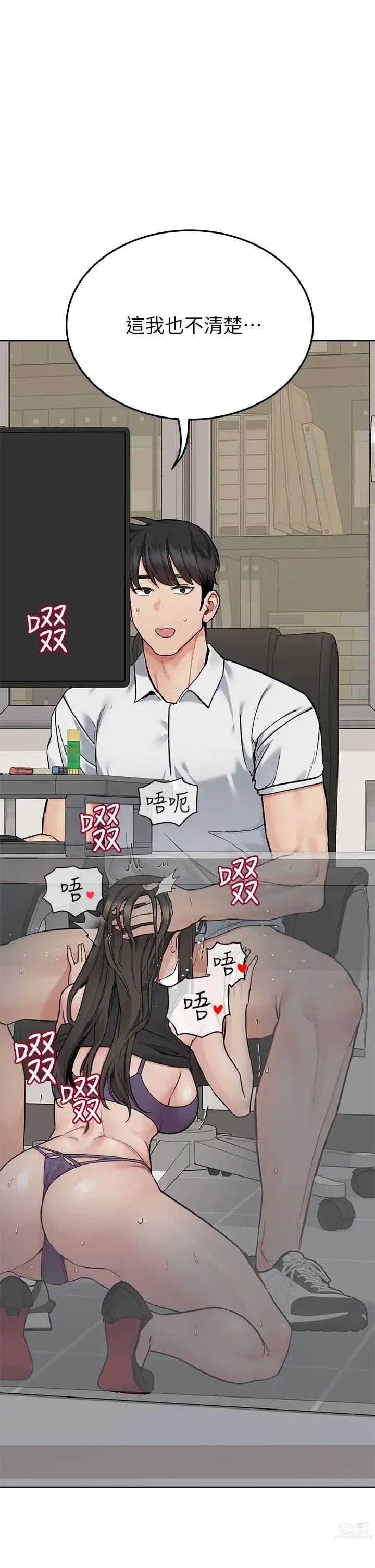 Page 1103 of manga 要对妈妈保密唷! / Don‘t tell Mom! 71-100 (三）