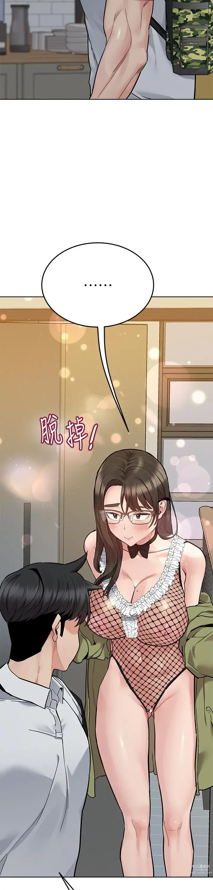 Page 1110 of manga 要对妈妈保密唷! / Don‘t tell Mom! 71-100 (三）