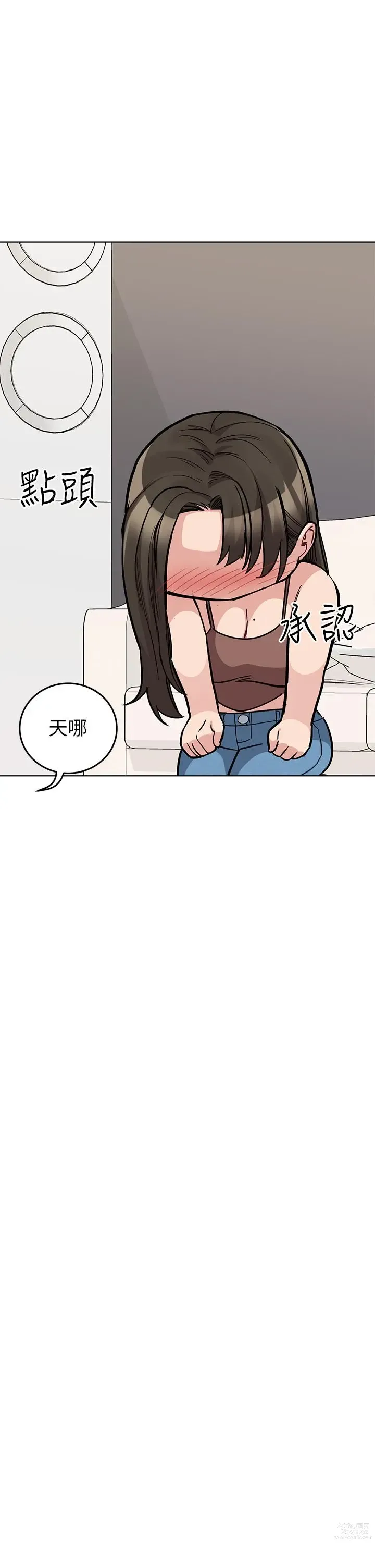 Page 1171 of manga 要对妈妈保密唷! / Don‘t tell Mom! 71-100 (三）