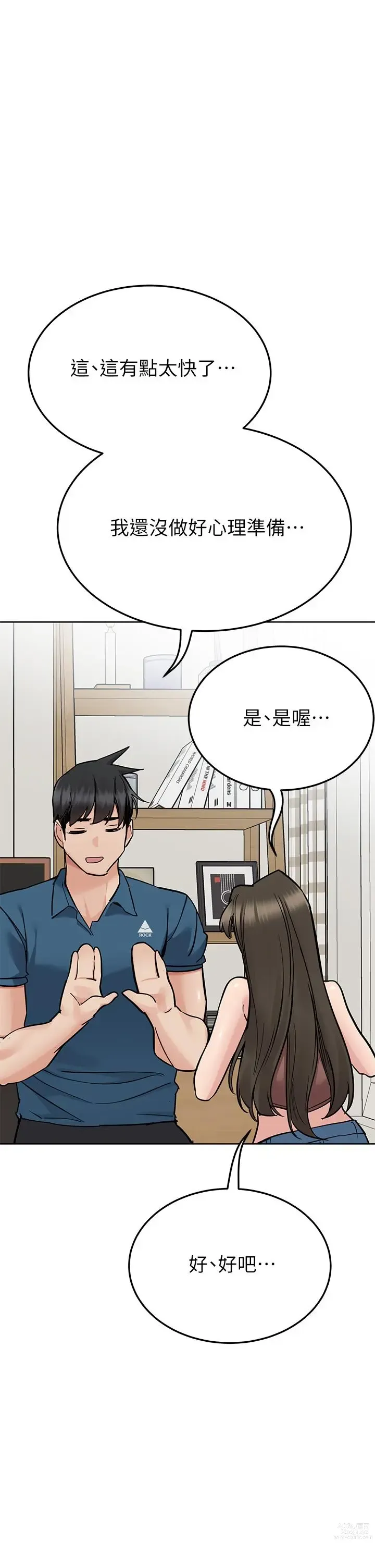 Page 1186 of manga 要对妈妈保密唷! / Don‘t tell Mom! 71-100 (三）