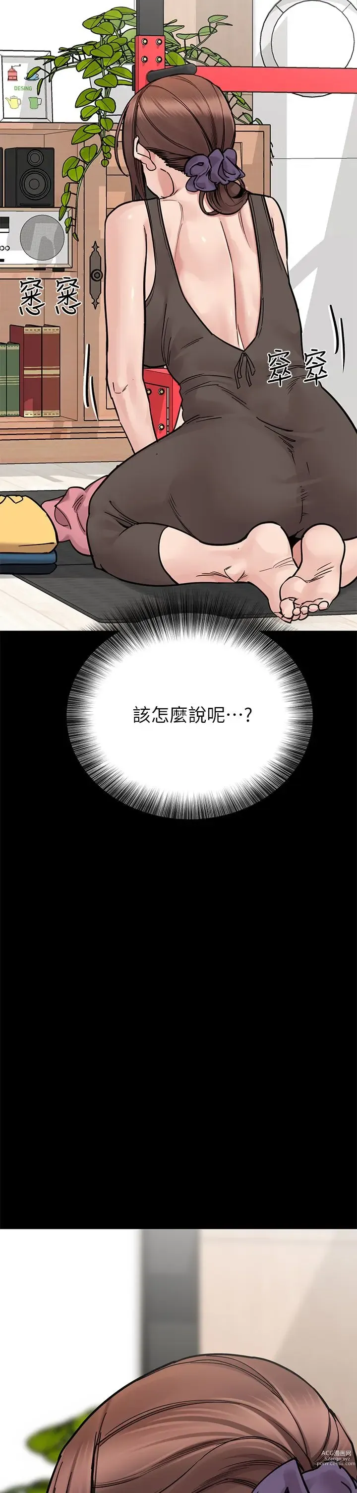 Page 1209 of manga 要对妈妈保密唷! / Don‘t tell Mom! 71-100 (三）