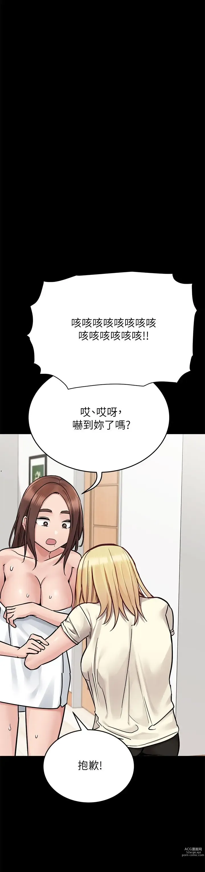 Page 1230 of manga 要对妈妈保密唷! / Don‘t tell Mom! 71-100 (三）