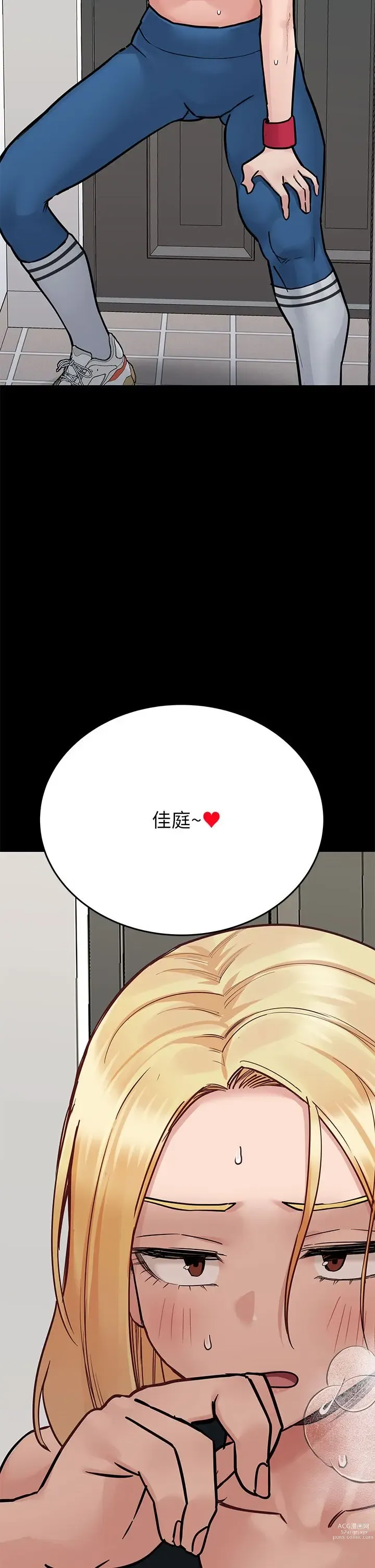 Page 1244 of manga 要对妈妈保密唷! / Don‘t tell Mom! 71-100 (三）