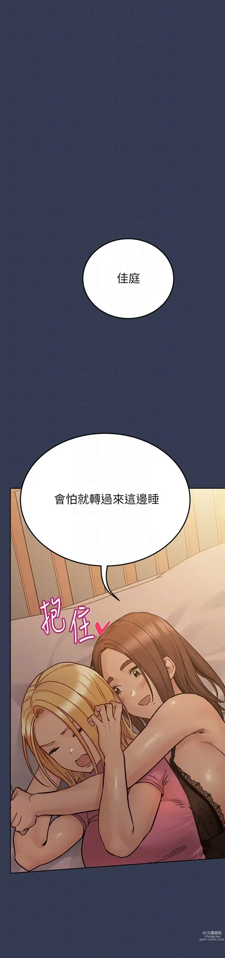 Page 1272 of manga 要对妈妈保密唷! / Don‘t tell Mom! 71-100 (三）