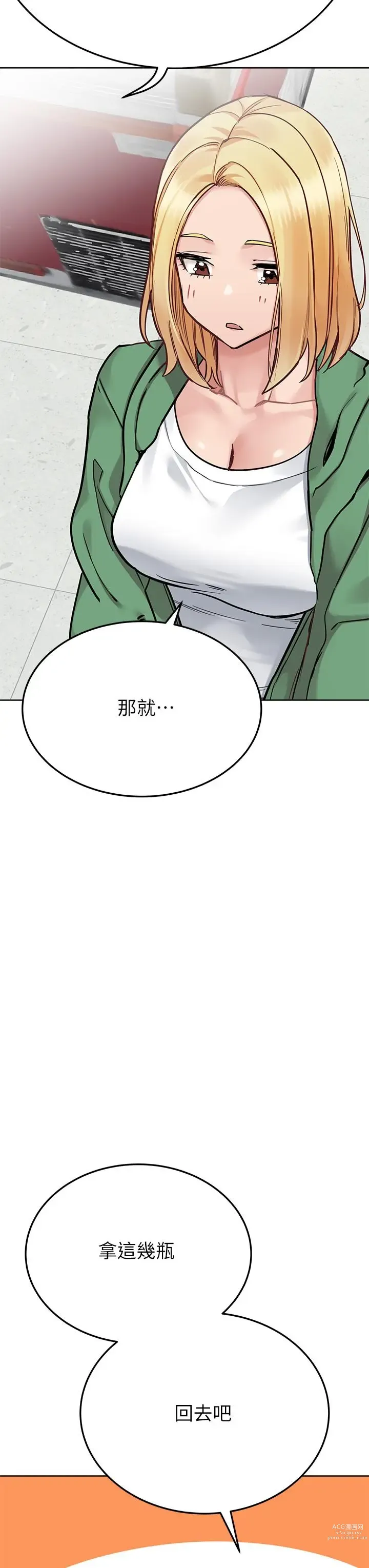 Page 1296 of manga 要对妈妈保密唷! / Don‘t tell Mom! 71-100 (三）