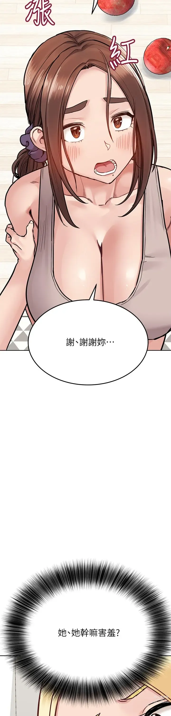 Page 1313 of manga 要对妈妈保密唷! / Don‘t tell Mom! 71-100 (三）