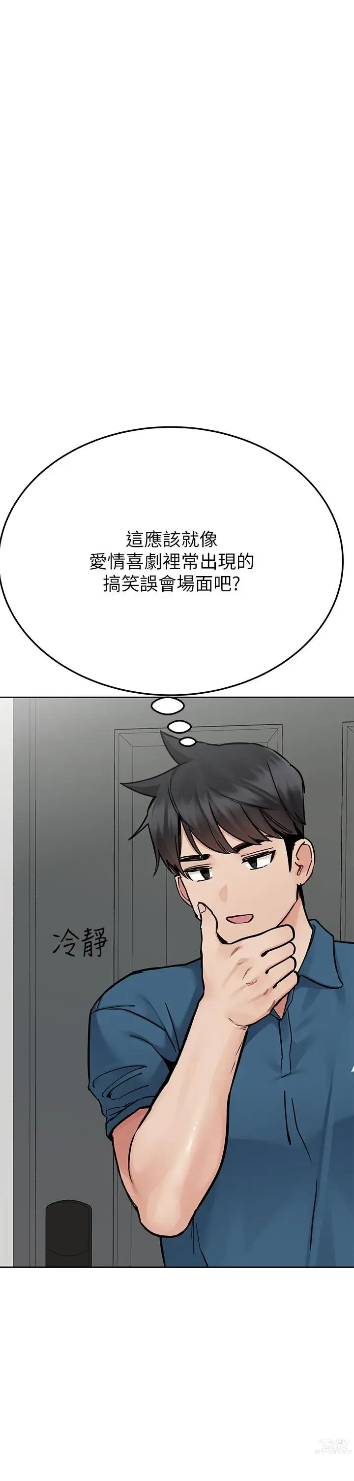 Page 1336 of manga 要对妈妈保密唷! / Don‘t tell Mom! 71-100 (三）