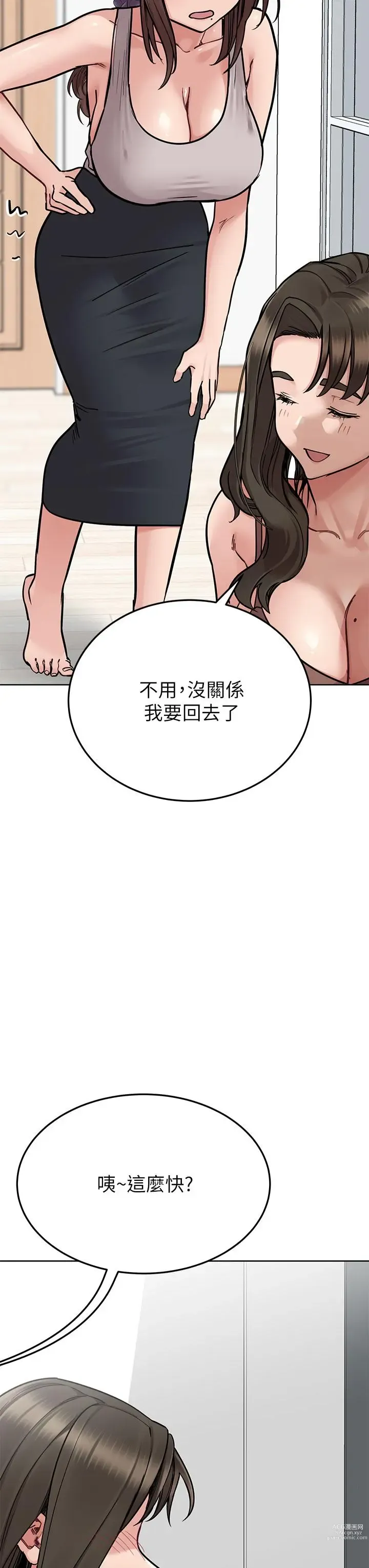 Page 1343 of manga 要对妈妈保密唷! / Don‘t tell Mom! 71-100 (三）