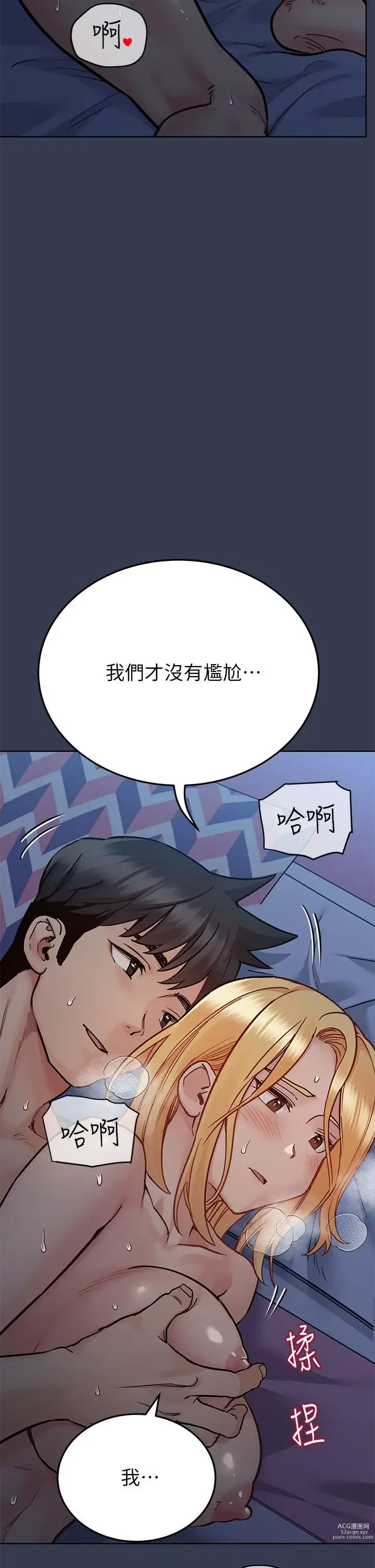 Page 1367 of manga 要对妈妈保密唷! / Don‘t tell Mom! 71-100 (三）