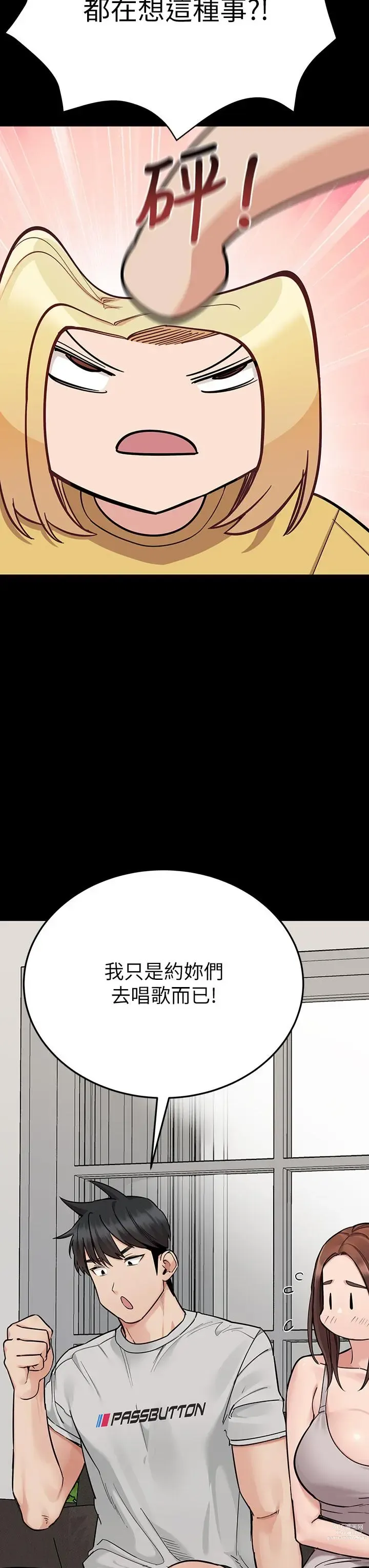 Page 1392 of manga 要对妈妈保密唷! / Don‘t tell Mom! 71-100 (三）