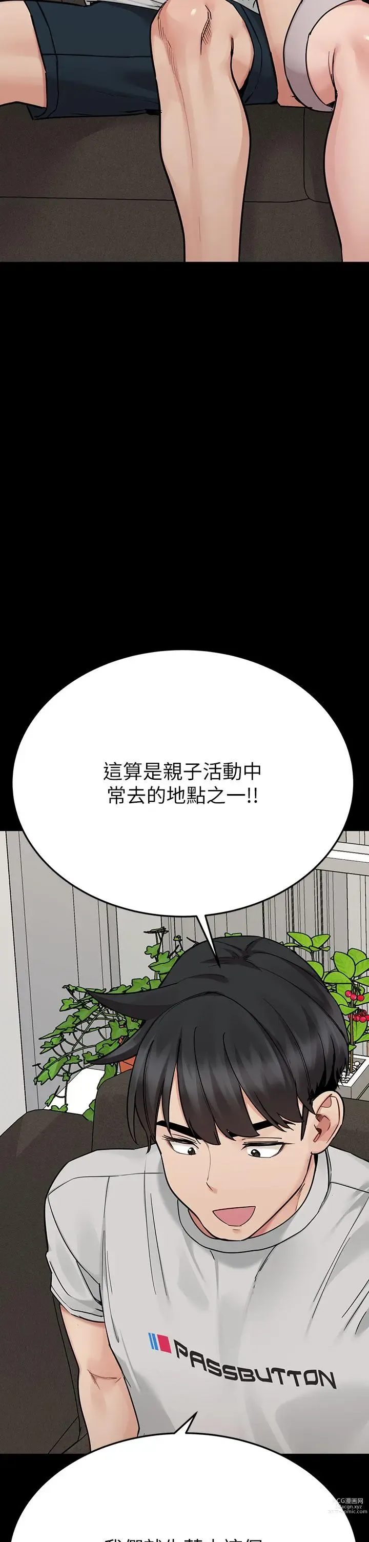 Page 1393 of manga 要对妈妈保密唷! / Don‘t tell Mom! 71-100 (三）