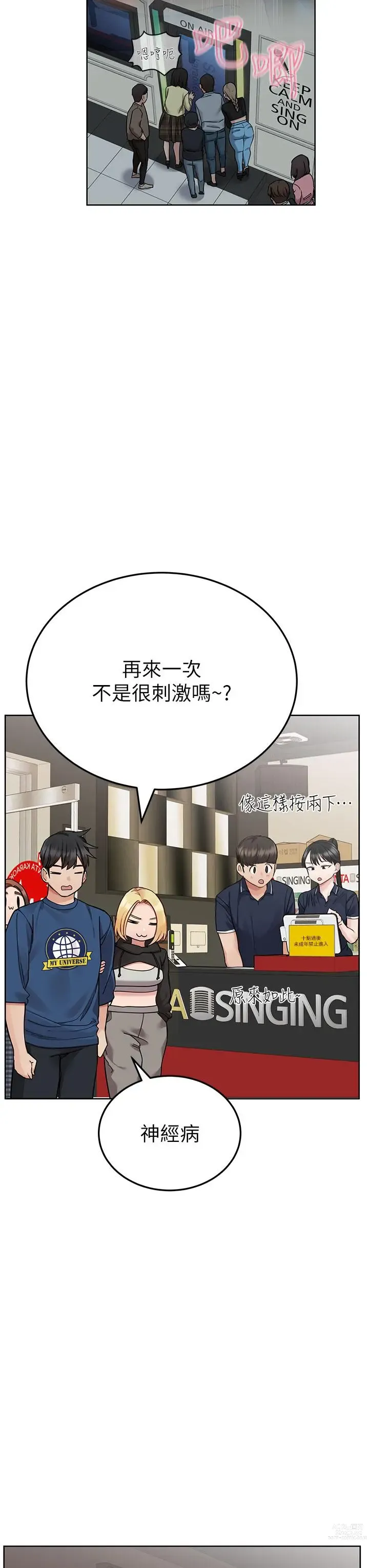 Page 1398 of manga 要对妈妈保密唷! / Don‘t tell Mom! 71-100 (三）