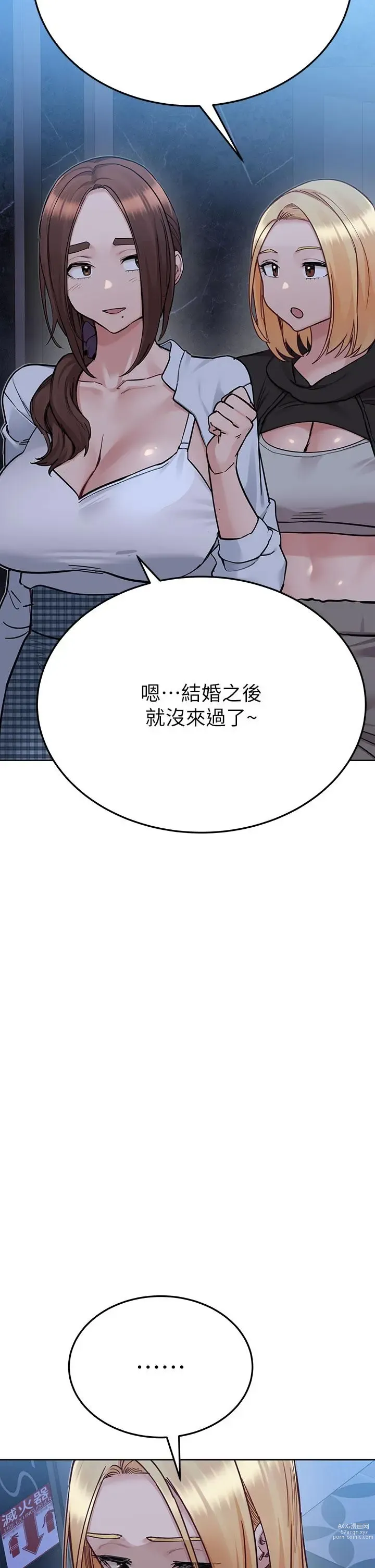 Page 1409 of manga 要对妈妈保密唷! / Don‘t tell Mom! 71-100 (三）