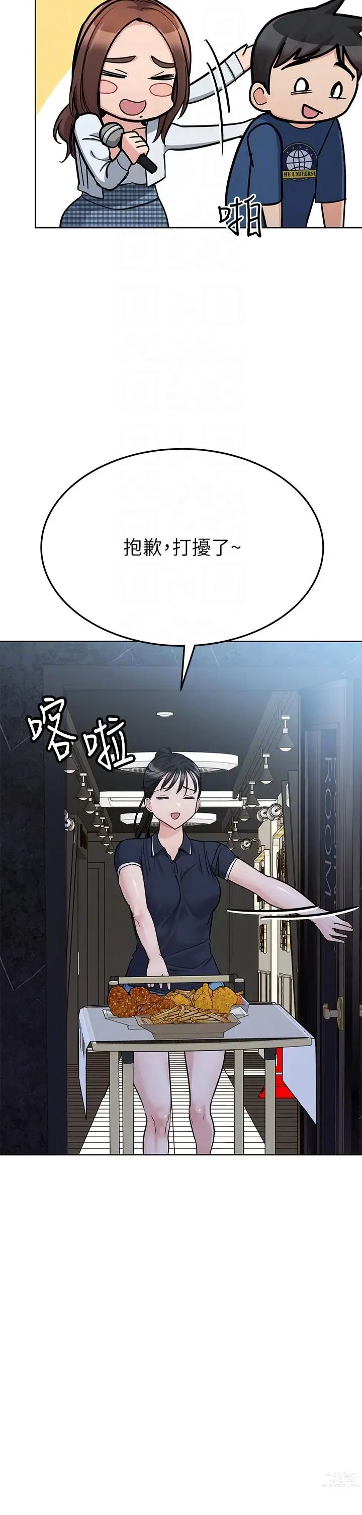 Page 1422 of manga 要对妈妈保密唷! / Don‘t tell Mom! 71-100 (三）