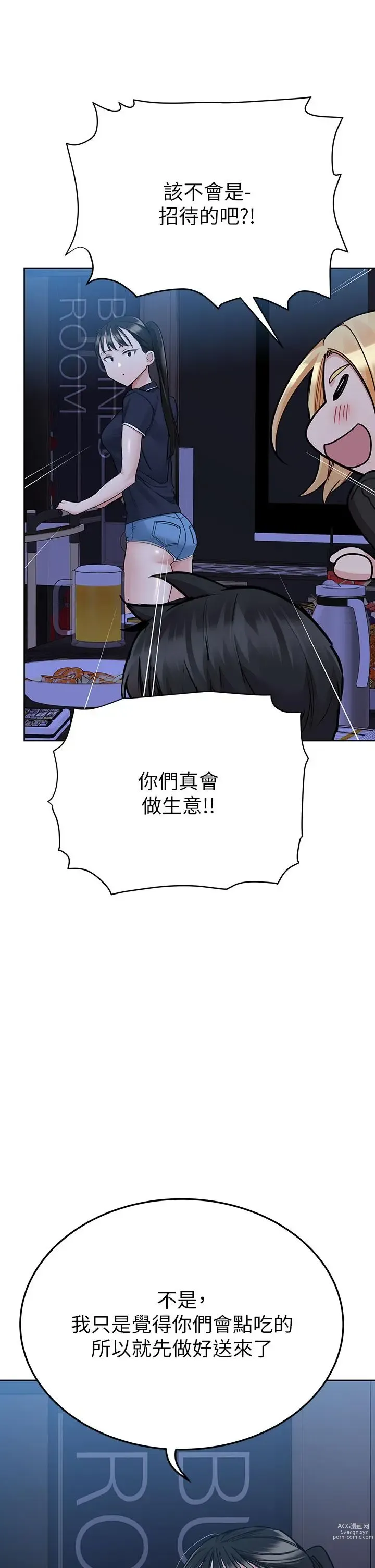 Page 1425 of manga 要对妈妈保密唷! / Don‘t tell Mom! 71-100 (三）