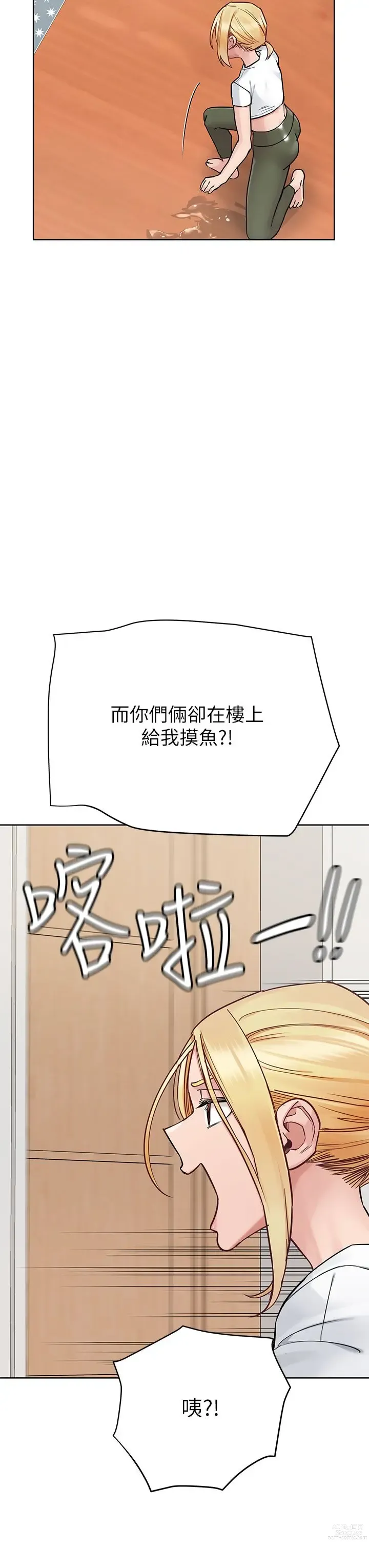 Page 145 of manga 要对妈妈保密唷! / Don‘t tell Mom! 71-100 (三）