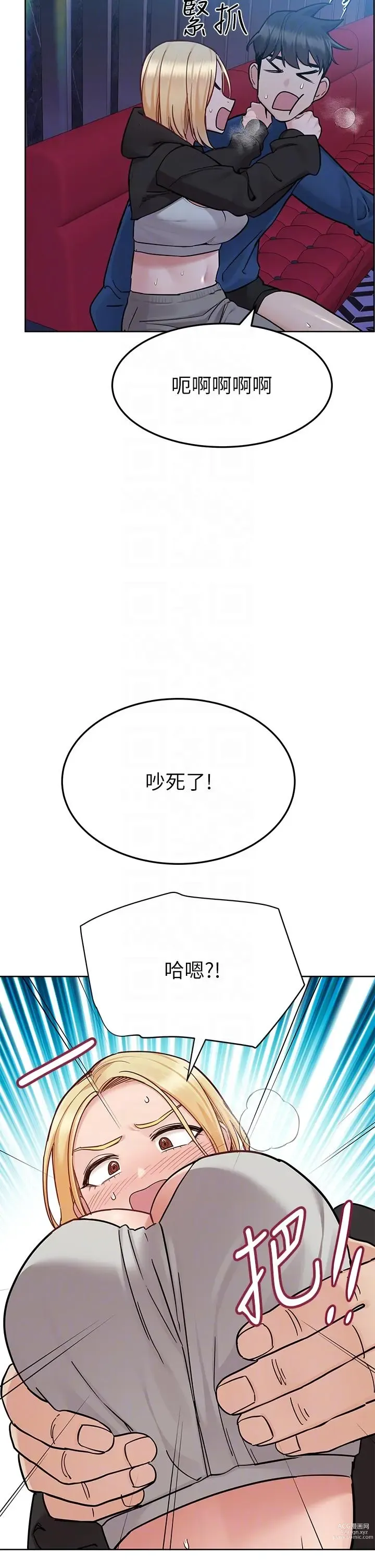 Page 1479 of manga 要对妈妈保密唷! / Don‘t tell Mom! 71-100 (三）