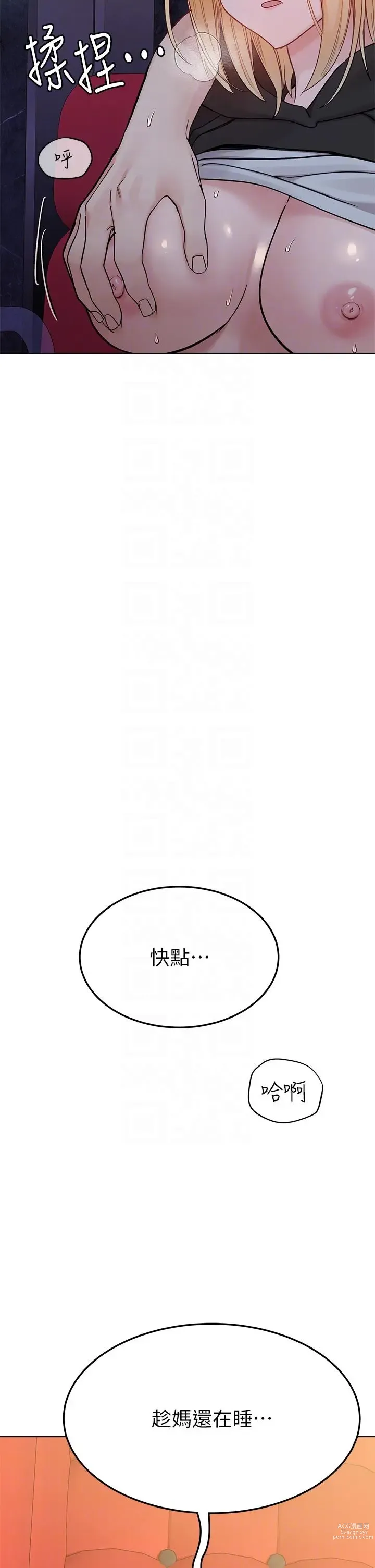 Page 1485 of manga 要对妈妈保密唷! / Don‘t tell Mom! 71-100 (三）