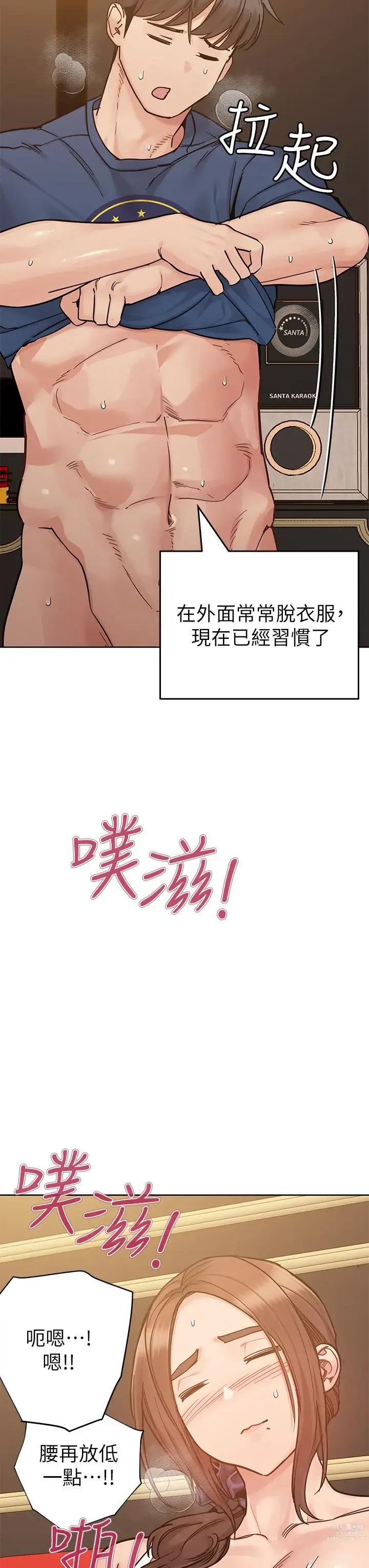 Page 1491 of manga 要对妈妈保密唷! / Don‘t tell Mom! 71-100 (三）