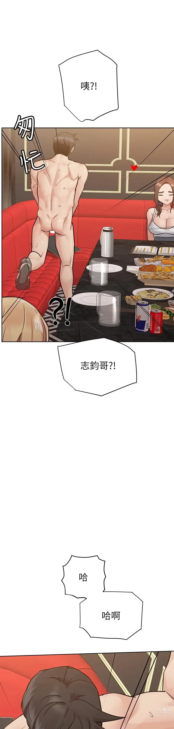 Page 1502 of manga 要对妈妈保密唷! / Don‘t tell Mom! 71-100 (三）